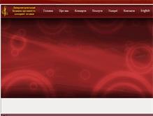 Tablet Screenshot of domorgan.dp.ua